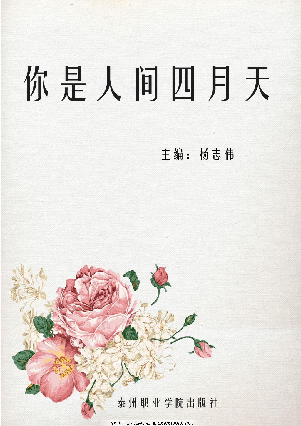 孙倩美红张敏